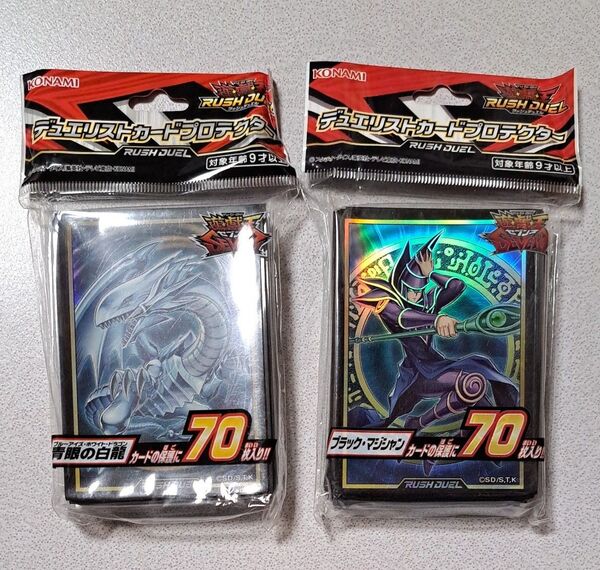 遊戯王 スリーブ デュエリストカードプロテクター ラッシュデュエル ブラックマジシャン ブルーアイズホワイトドラゴン 未開封セット