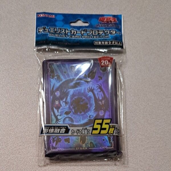 遊戯王OCG デュエルモンスターズ スリーブ デュエリストカードプロテクター シャドールフュージョン 影依融合 未開封