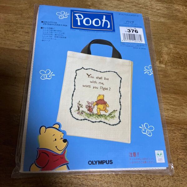 クロスステッチキット オリムパス くまのプーさん ピグレッド レッスンバッグ
