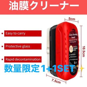 【新品未使用品1個+1個SET】 自動車用ガラス 油膜クリーナー 油膜取り 車 油膜取りクリーナー ガラスクリーナー 油膜ブラシ