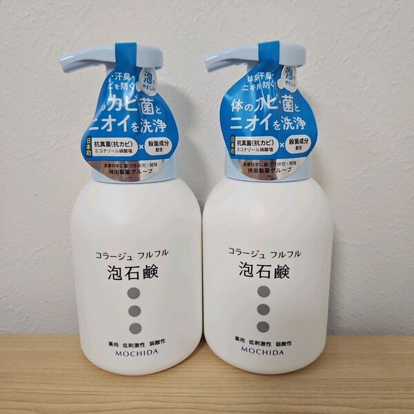 2本セット コラージュフルフル 泡石鹸 ボディソープ 泡石けん SGNI