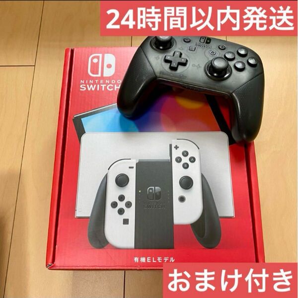 【24h以内発送】Nintendo Switch 有機ELモデル 本体 ホワイト Proコントローラー&HDMIおまけ付 初期化済