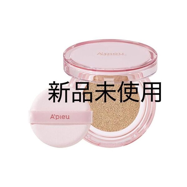 A'pieu クッションファンデーション 新品未使用