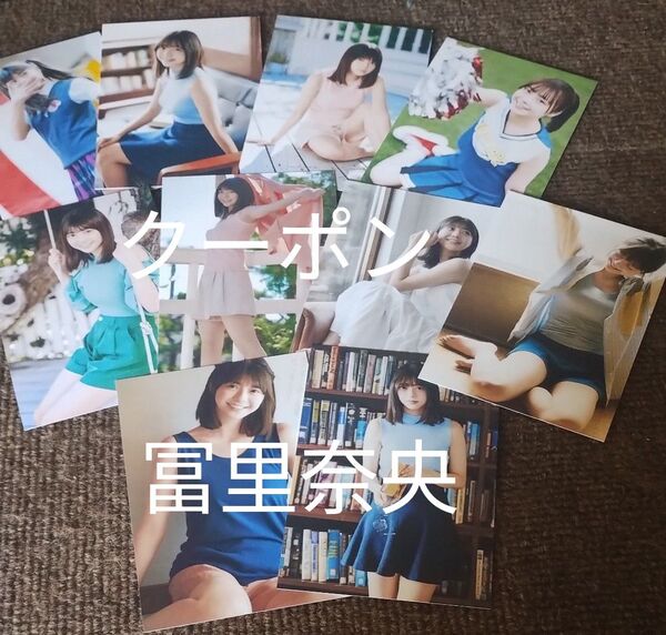 冨里奈央 プラス 綿棒一本