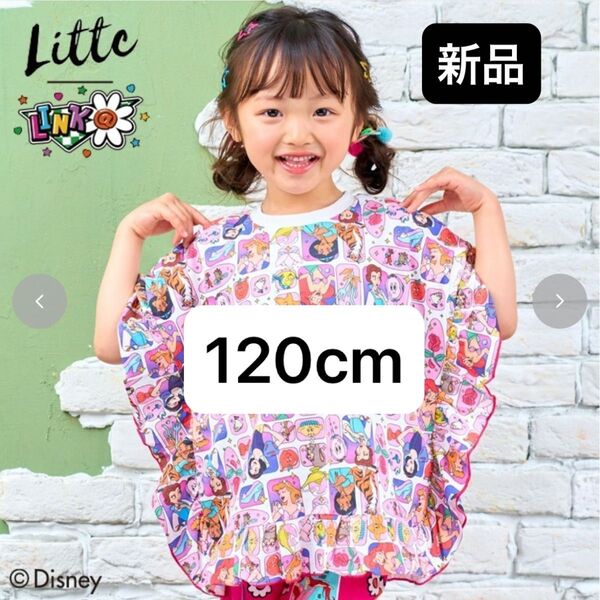新品未使用 リトシー リンクアット フリル半袖Tシャツ 120cm ディズニープリンセス アリエル 白雪姫 ジャスミン ベル
