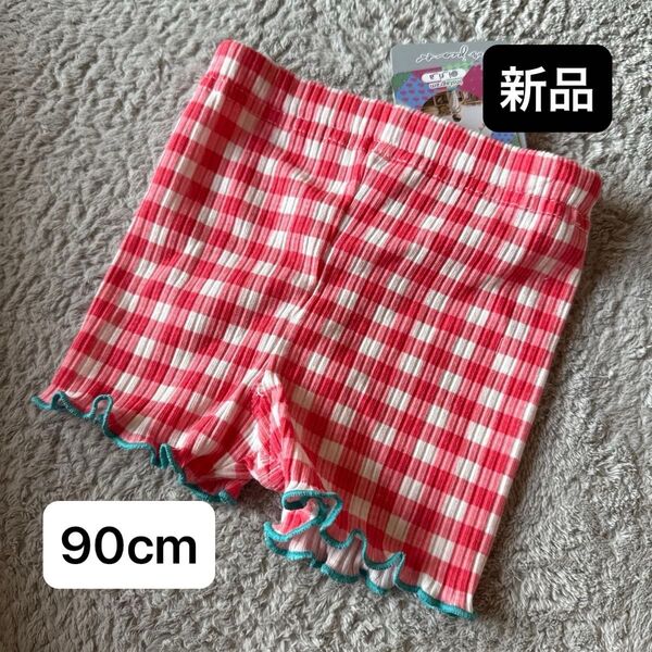新品未使用 デュオ airiコラボ チェック柄ペチパン 90cm サイクルパンツ ショートパンツ 夏服 保育園着