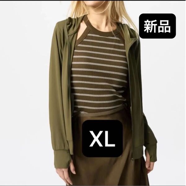 新品 ユニクロ エアリズムUVカットフルジップパーカー オリーブ XL レディース 女性用 カーキ 大きいサイズ 着る日焼け止め