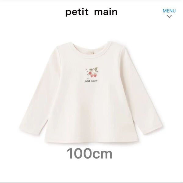 新品未使用 プティマイン ロンT ホワイト 100cm 長袖tシャツ プチマイン 白 うさぎと苺 女の子 生成り 刺繍