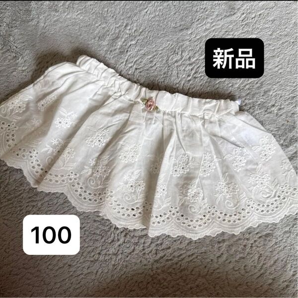 新品未使用 softcheese しまむら レーススカート ホワイト 100cm ソフトチーズ ニコ 女児 重ね着用スカート
