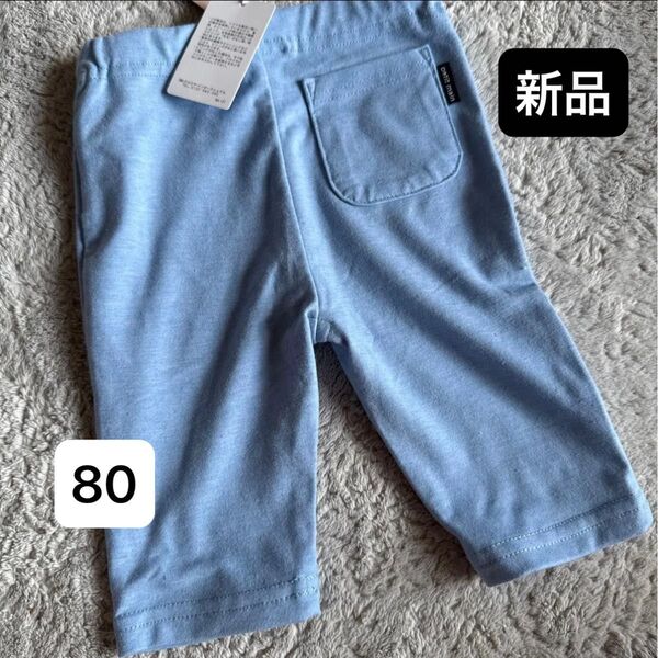 新品未使用 プティマイン プティプラ 7分丈レギンスパンツ ライトブルー 80cm 保育園着 春夏服 ベビー服 子供服 プチマイン
