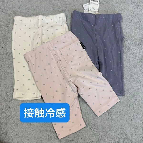 新品未使用 プティマイン 接触冷感フワッともちっと7分丈レギンス ラメハート プチマイン 保育園着 夏服 女の子 ハーフパンツ