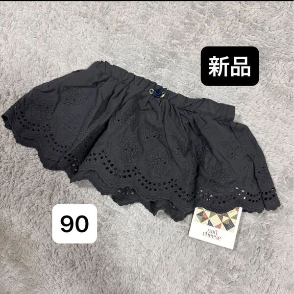 新品未使用 softcheese しまむら レーススカート グレー 90cm ソフトチーズ ニコ 女児 重ね着用スカート 女の子