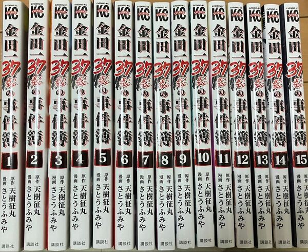 金田一37歳の事件簿 15巻セット