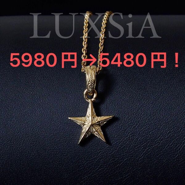 ハワイアンジュエリー スター 星 ネックレス レディース サージカルステンレス ゴールド つけっけぱなし 金属アレルギー対応