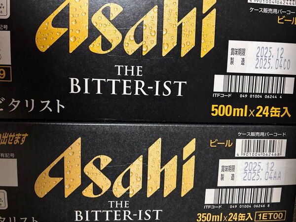 【未開封新品】ザ・ビタリスト 350ml24本+500ml24本【2ケース】