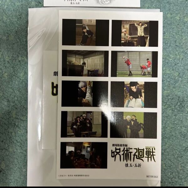 呪術廻戦 懐玉・玉折 映画 入場者特典 2週目 ステッカー