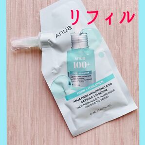 新品アヌアAnua PDRN+HYALURON CAPSULE 100 SERUM リフィル