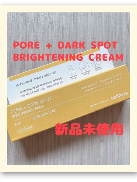 新品セリマックス celimax PORE + DARK SPOT BRIGHTENING CREAM