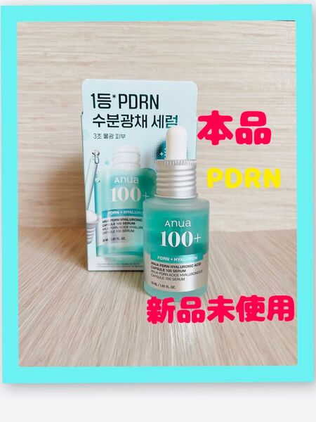 新品アヌアAnua PDRN HYALURONIC ACID CAPSULE 100 SERUM/本品/オリーブヤング