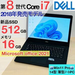 DELL 新品SSD 512GB 16GB 第8世代 i7 オフィス付き L25