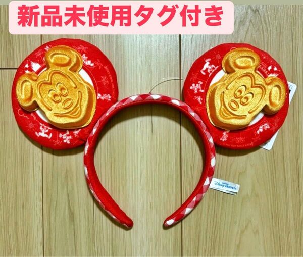 ディズニー カチューシャ ワッフル パンケーキ 新品未使用タグ付