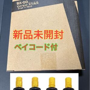 ベイブレードX BX-00 ビットセット 新品未開封 ベイコード付②