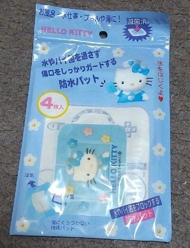 キティ、絆創膏、バンドエイド、防水パット、4枚入り、平成レトロ、レトロ、平成女児、当時物、希少品、激レア、サンリオ、ハローキティ