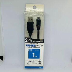 TIPE B 充電・通信ケーブル 1m RBHE219 スマートフォン用 新品未開封