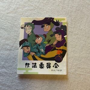 忍たま乱太郎 作法委員会 シール