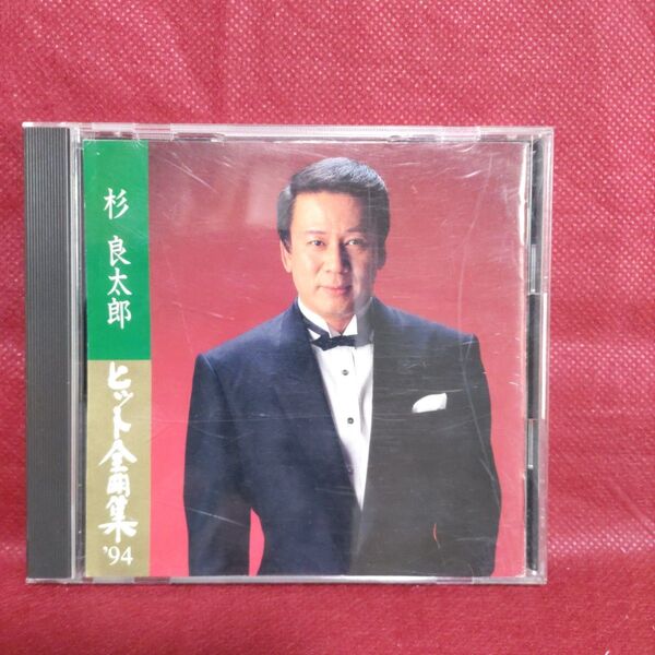杉良太郎/ヒット全曲集'94 CD