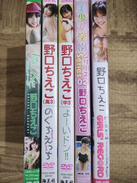 野口ちえこ 美少女学園 エンジェルキス ちえこしょう のぐちえっち よーいドン girls record だいすきっ DVD ケ1
