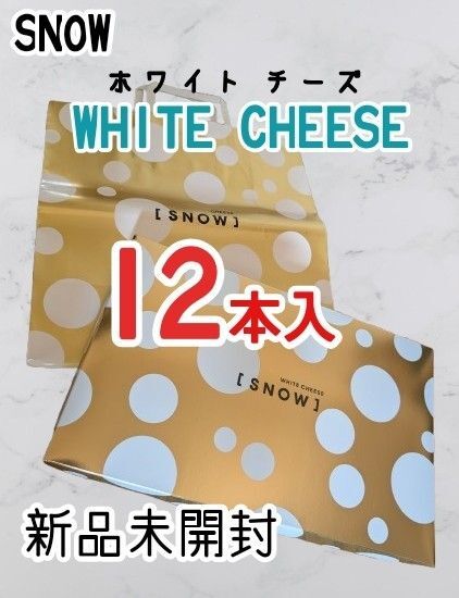 【12個入】新品 スノー ホワイトチーズ SNOW snow スノーチーズ クッキー チーズ お菓子