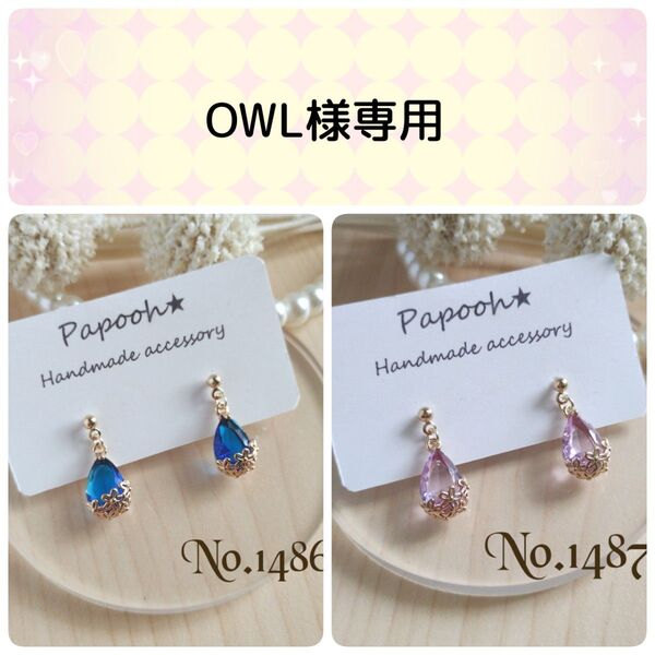 【ハンドメイド】④サージカルステンレスフックピアス(大)/No1486 No1487