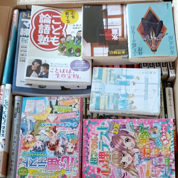 小学生〜本詰め合わせ