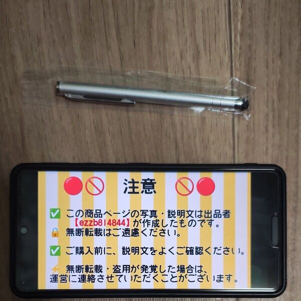 【処分価格】 タッチペン スマホ スマートフォン 携帯 タブレット タブレット端末 パソコン 端末 機械
