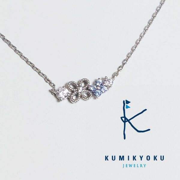 組曲 SV925 ネックレス シルバー925 クミキョク KUMIKYOKU