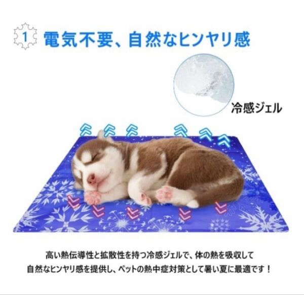 ペットひんやりマット ペットクールマット 【50*65cm】 電気不要 冷感ジェル 熱中症対策 ひんやりシート
