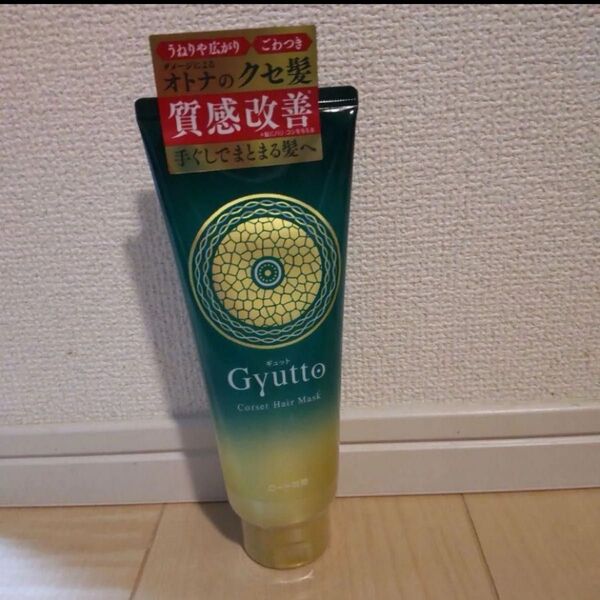 ロート製薬 Gyutto ギュット コルセットヘアマスク ヘアトリートメント