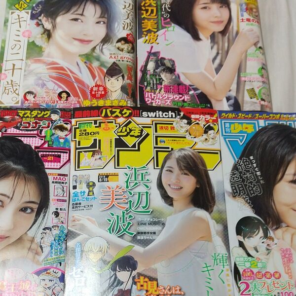 浜辺美波表紙5冊 週刊少年マガジン 週刊少年サンデー ビッグコミックスピリッツ