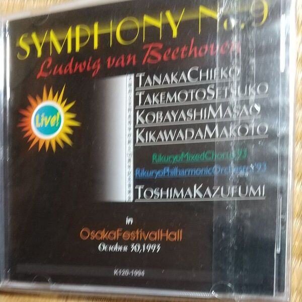自主制作 豊嶋和史指揮六稜交響楽団’93 ベートーヴェン:交響曲第9番「合唱」 大阪府立北野高等学校創立120周年記念音楽会ライヴ