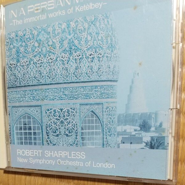 難あり ロバート・シャープレス指揮/ペルシャの市場にて/ケテルビーの楽しい世界/ KICC8183 CD 新ロンドン響