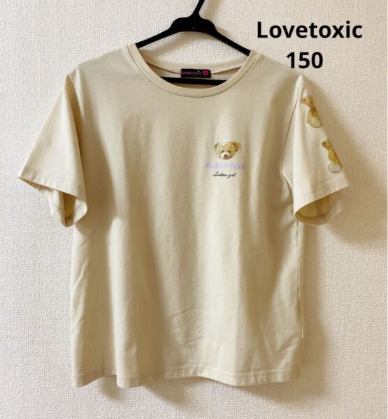 【サイズ150】ラブトキシックTシャツ ベージュ くまさん柄