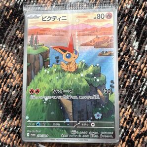 ビクティニ プロモカード ブラックボルト&ホワイトフレア カードファイルセット