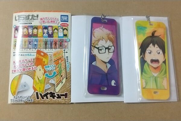 ハイキュー!! いらすた 思い出 月島 山口 2点 タカラトミーアーツ アクリルキーホルダー