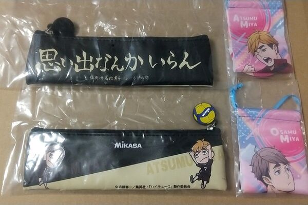 ハイキュー!! MiKASA コラボポーチ 稲荷崎 Morningガーランドコレクション 宮侑 宮治 4点 ガチャ