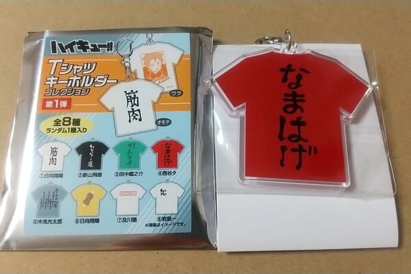 ハイキュー!! Tシャツキーホルダー 西谷夕 ジャンプショップ 原作商品