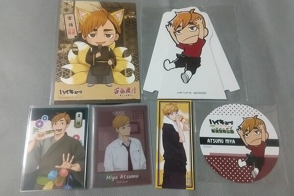 ハイキュー!! 宮侑6点 ぱしゃこれクリア 東武動物公園ゲーム景品 コースター ナンジャ百鬼夜行ポストカード 縁日 極楽湯