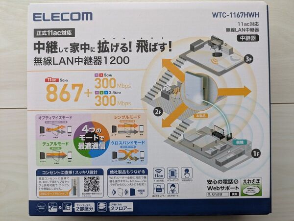 エレコム WiFi 無線LAN 中継器 11ac/n/a/g/b 867+300Mbps コンセント直挿し WTC-1167HWH