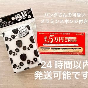 【おまけ付き】品川近視クリニック紹介割引券 レーシック、ICLなど
