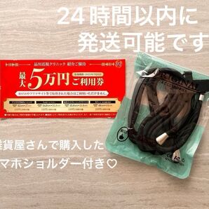 【おまけ付き】品川近視クリニック紹介割引券 レーシック、ICLなど